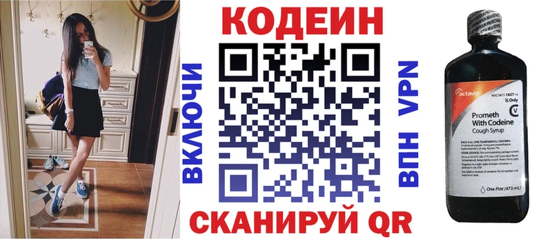 купить   Нижнекамск  Кодеин напиток Lean (лин) 
