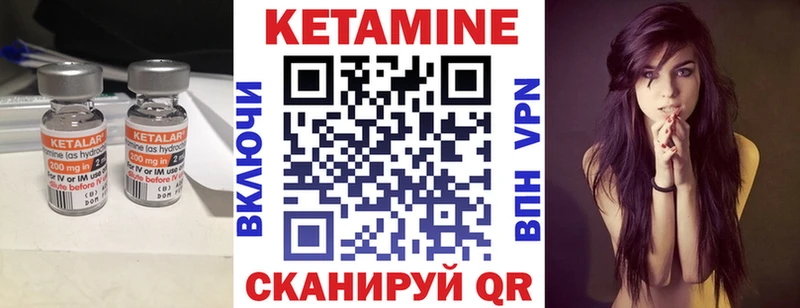 Кетамин VHQ Нижнекамск