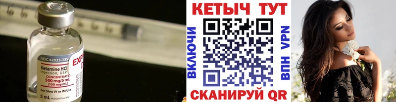 Кетамин ketamine  цена   Нижнекамск 