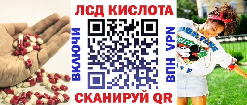 ЛСД экстази кислота цена наркотик Нижнекамск